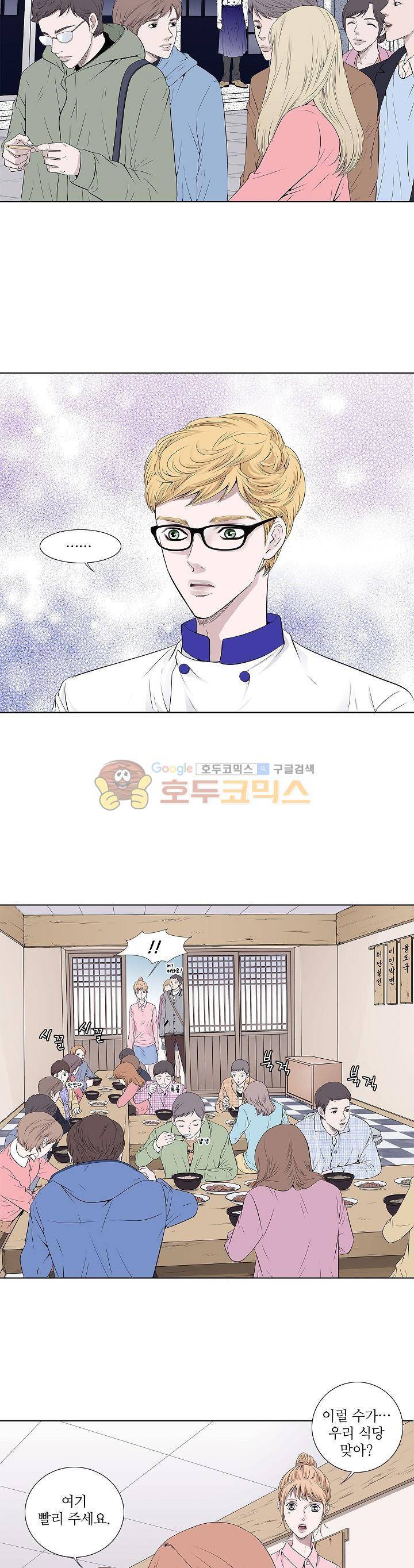허식당 23화 4