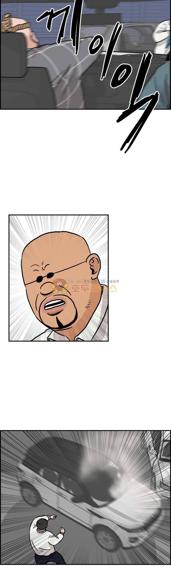 김왕짱 57화 - 똥 싸는 자와 치우는 자 3
