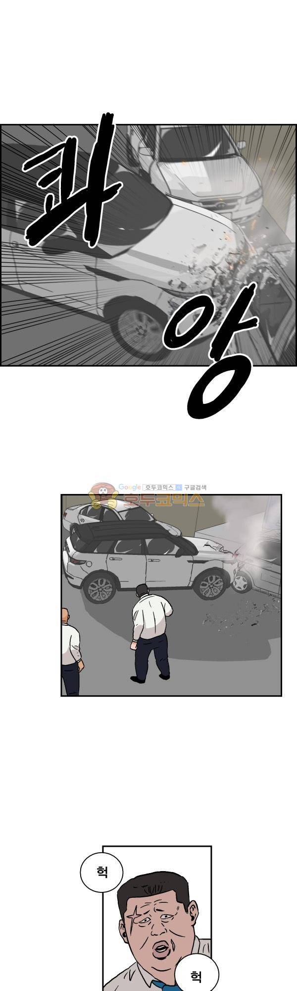 김왕짱 57화 - 똥 싸는 자와 치우는 자 4