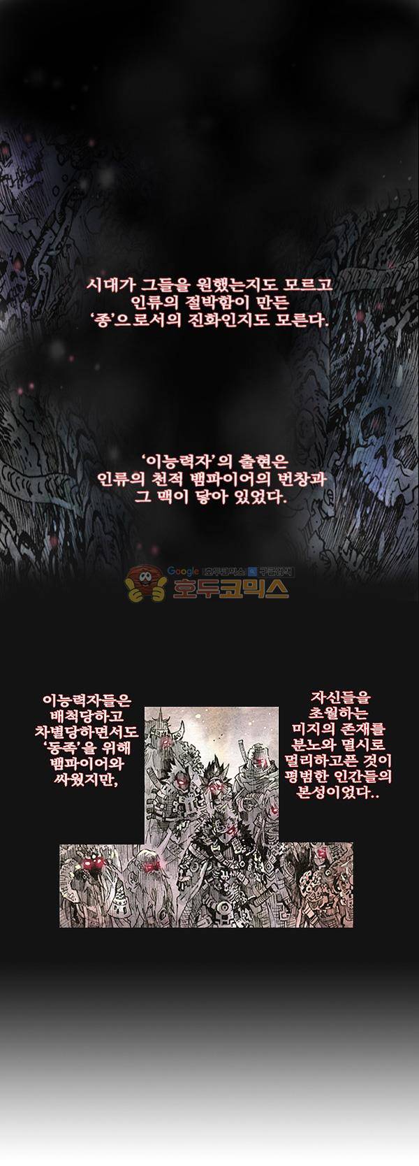킹스 블러드 2화 1