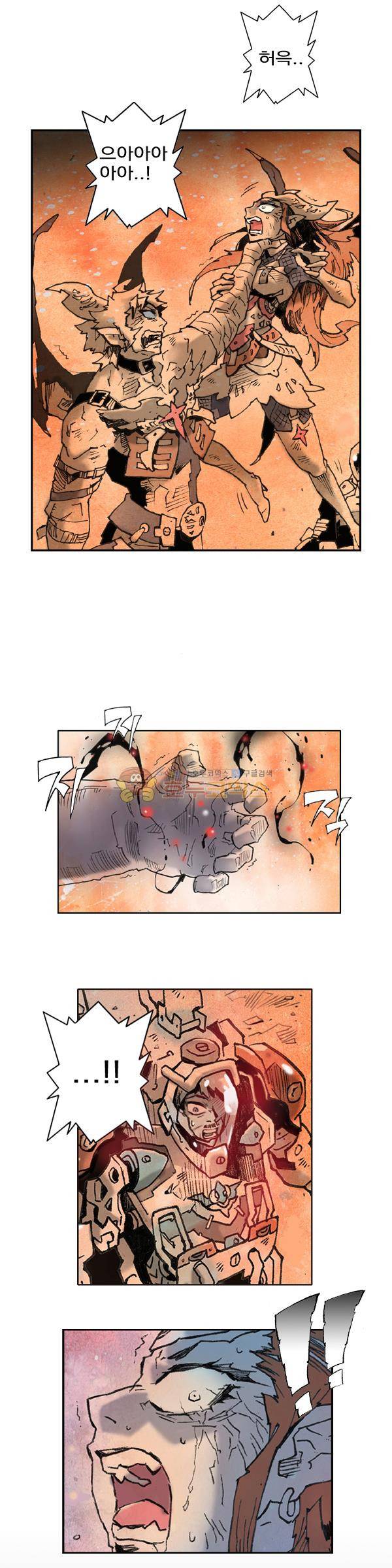킹스 블러드 2화 2