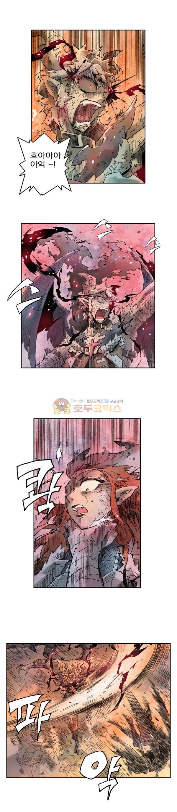 킹스 블러드 2화 5