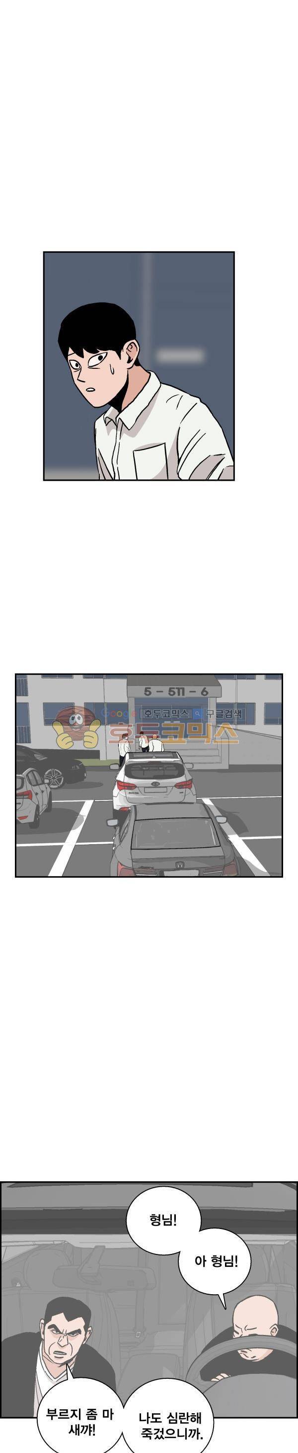 김왕짱 70화 - 호랑이굴로 (4) 2