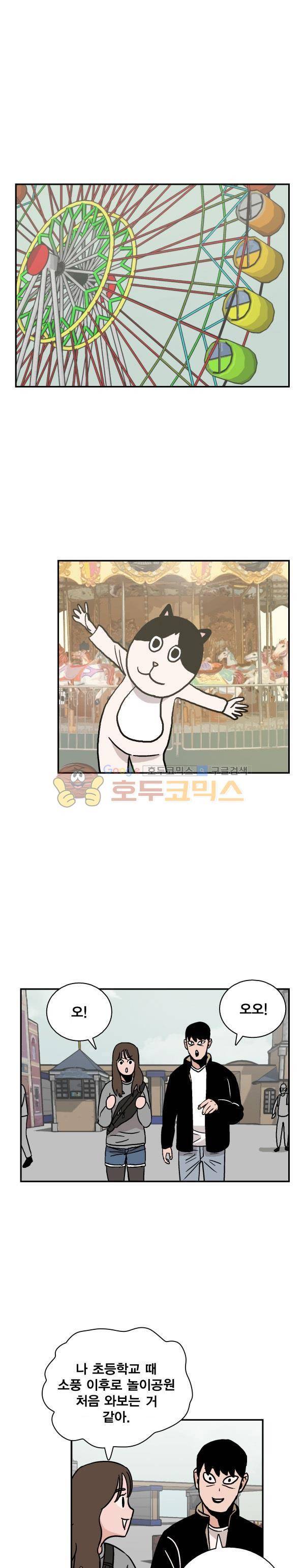 김왕짱 78화 - 공포의 놀이공원 (1) 1