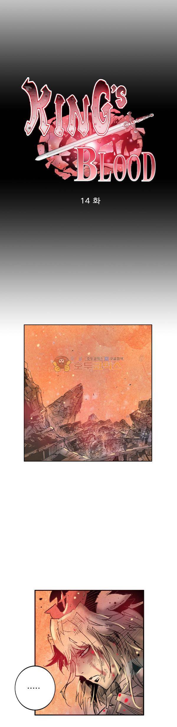 킹스 블러드 14화 6