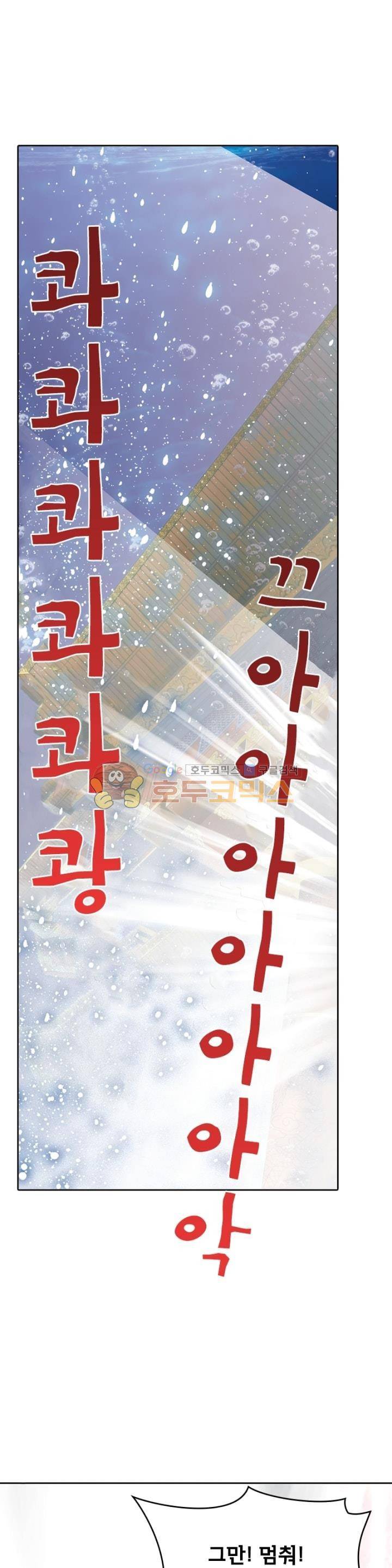 호림무사 71화 1