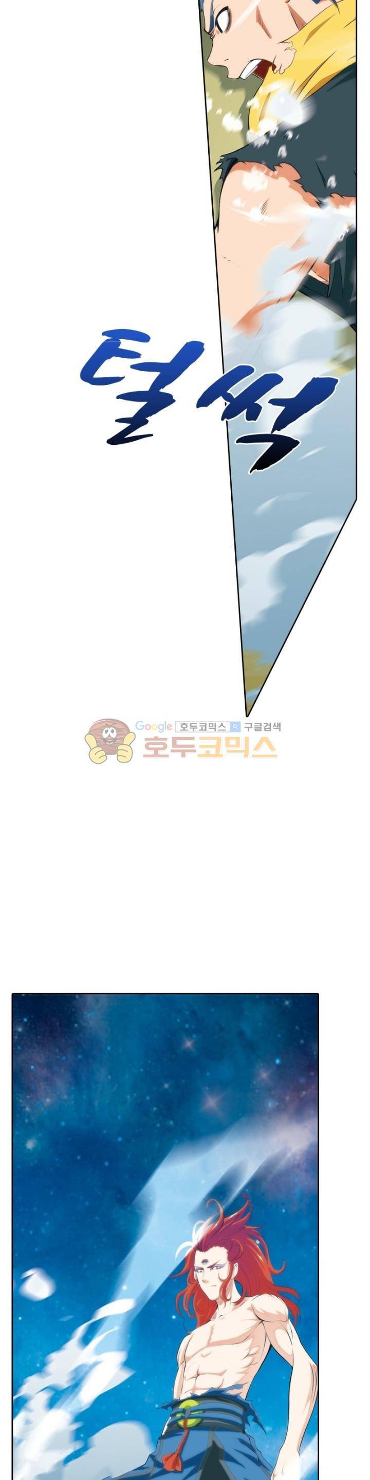 호림무사 71화 3