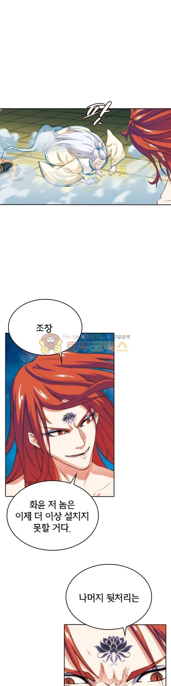 호림무사 71화 5
