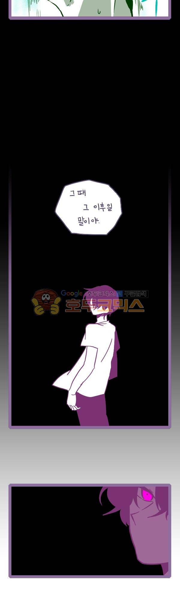 그마남이야기 시즌3 354화 5