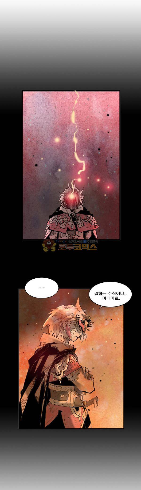 킹스 블러드 34화 3