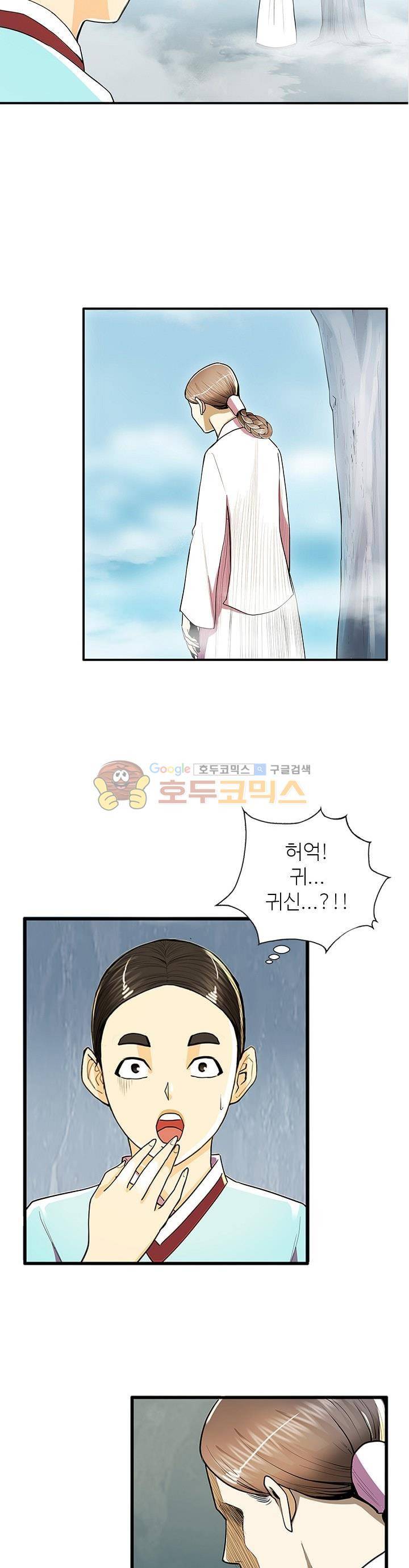 무수리 문복자 후궁되다 52화 3