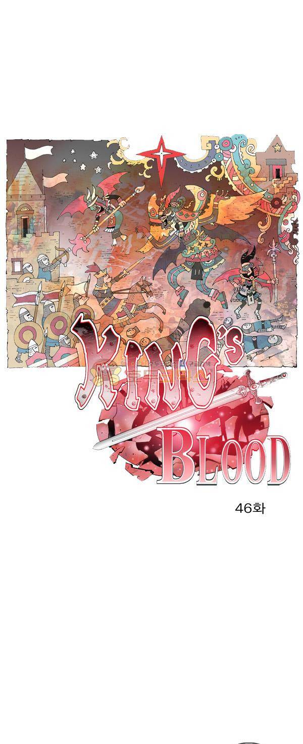 킹스 블러드 46화 1