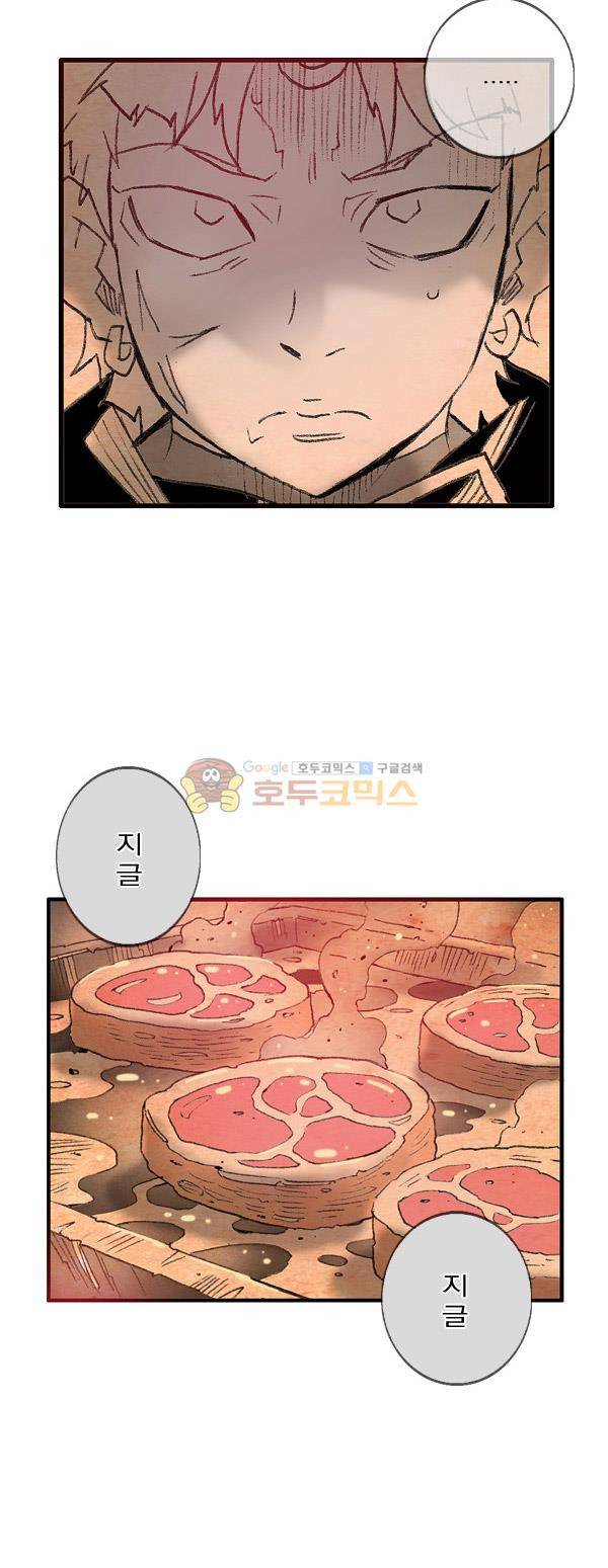 킹스 블러드 46화 2