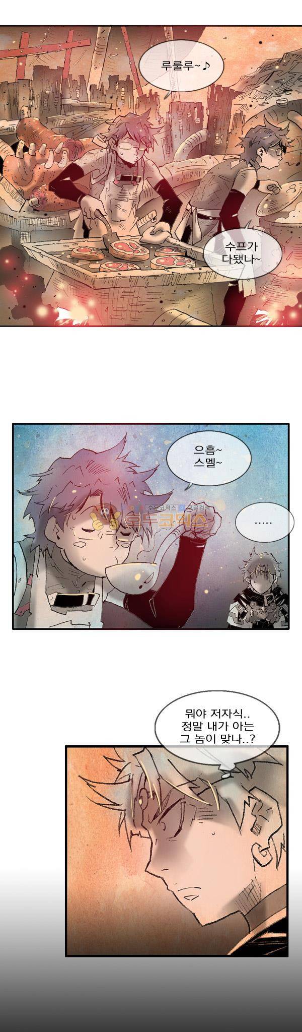 킹스 블러드 46화 3