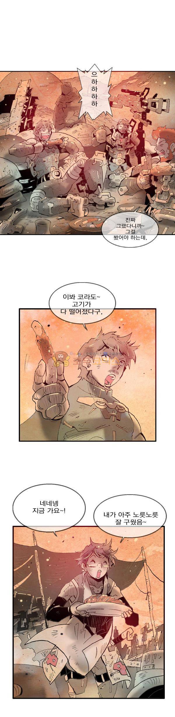 킹스 블러드 46화 5