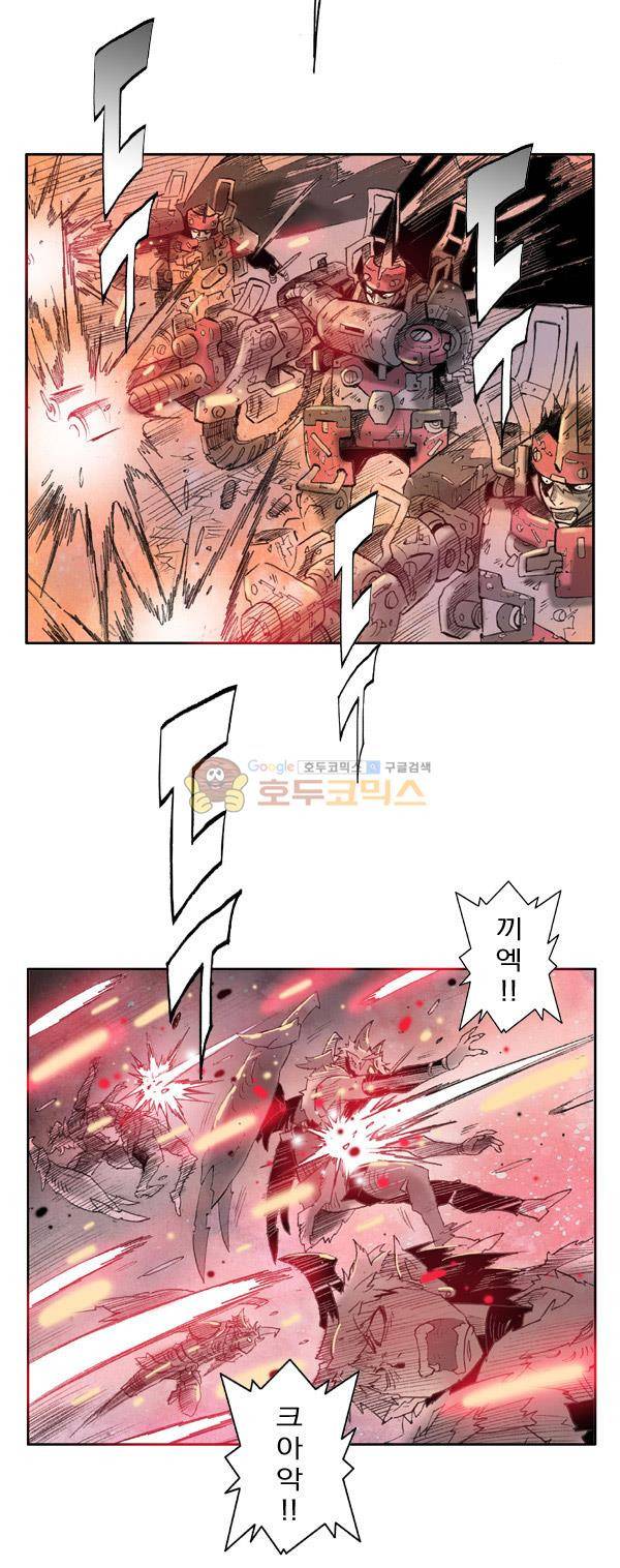 킹스 블러드 50화 3