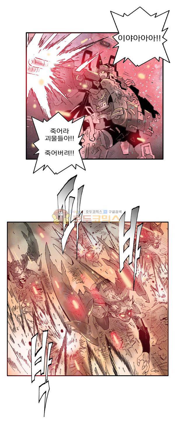 킹스 블러드 50화 4