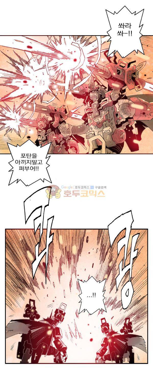 킹스 블러드 50화 5