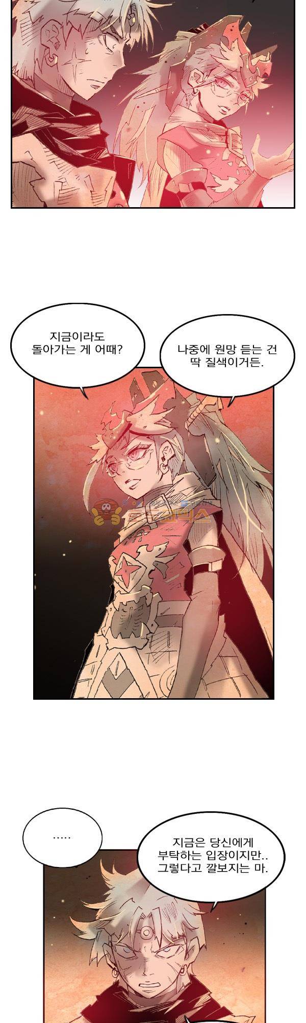킹스 블러드 56화 4