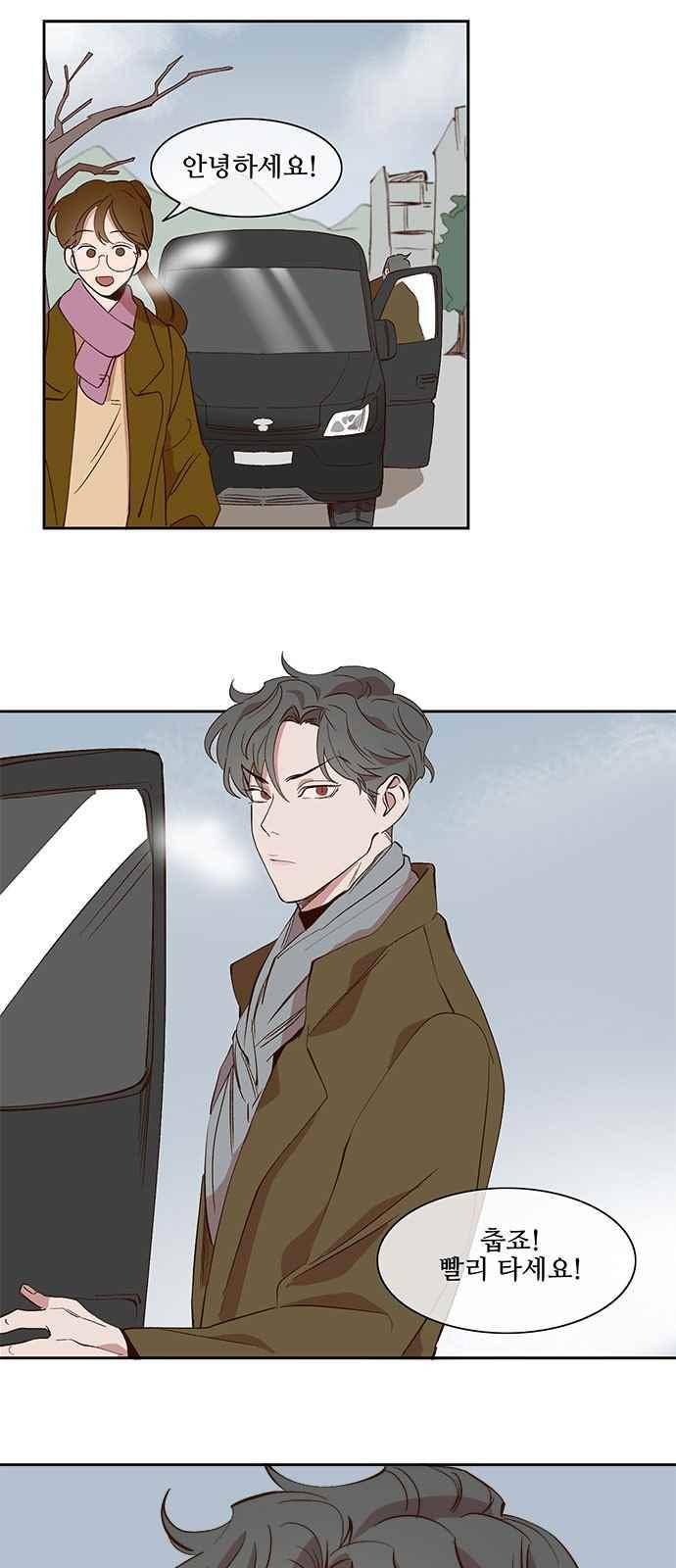 악마와 계약연애 37화 1