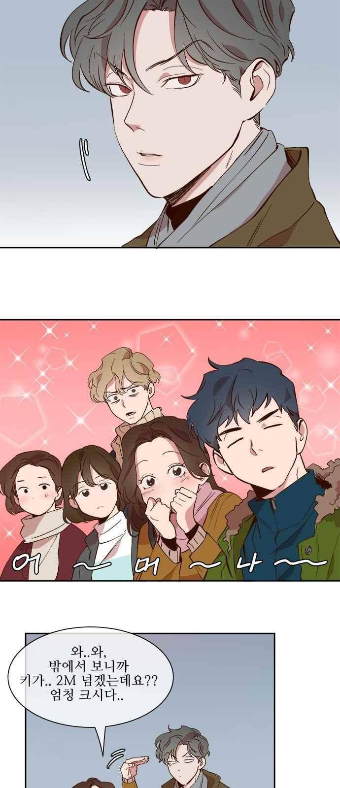 악마와 계약연애 37화 2