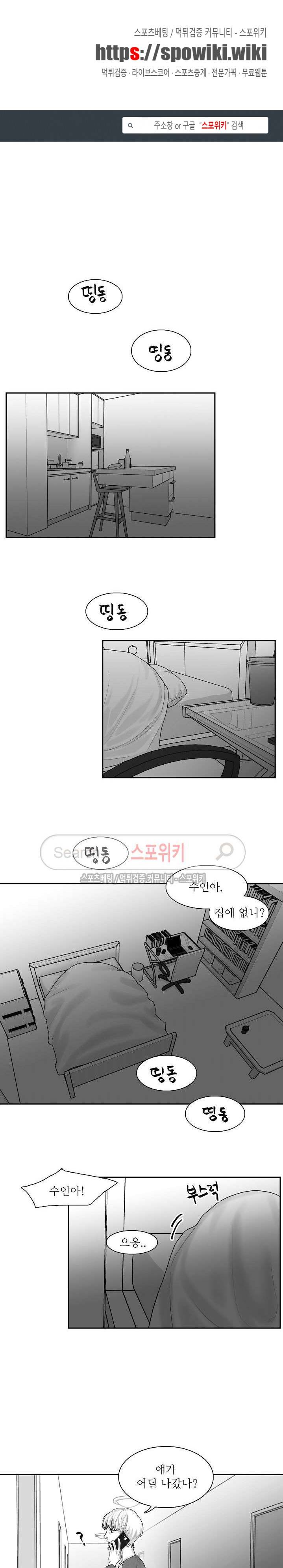 오늘도 싱싱하네요! 3화 1