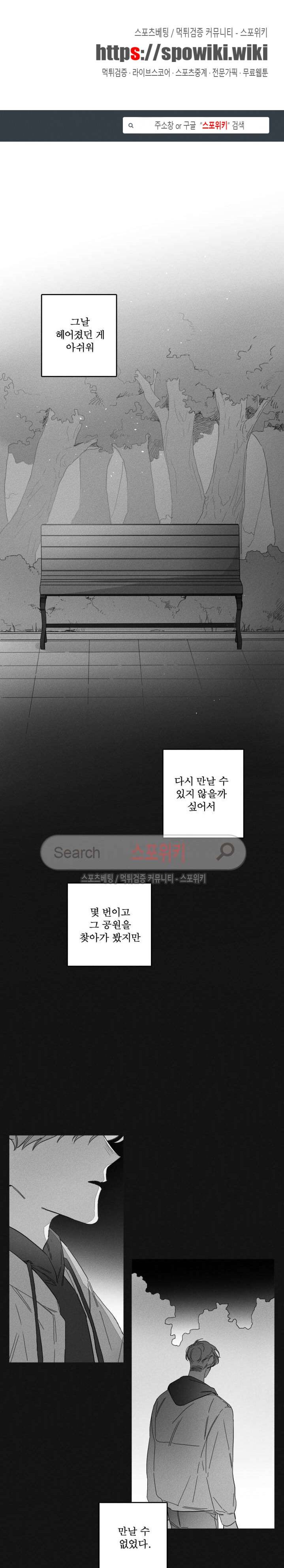 GLEN(글렌) 24화 1