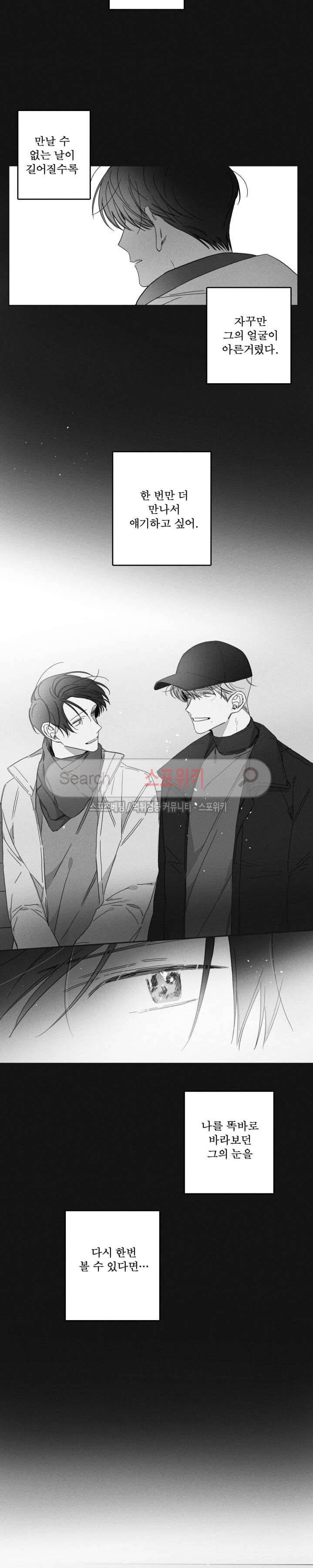 GLEN(글렌) 24화 2
