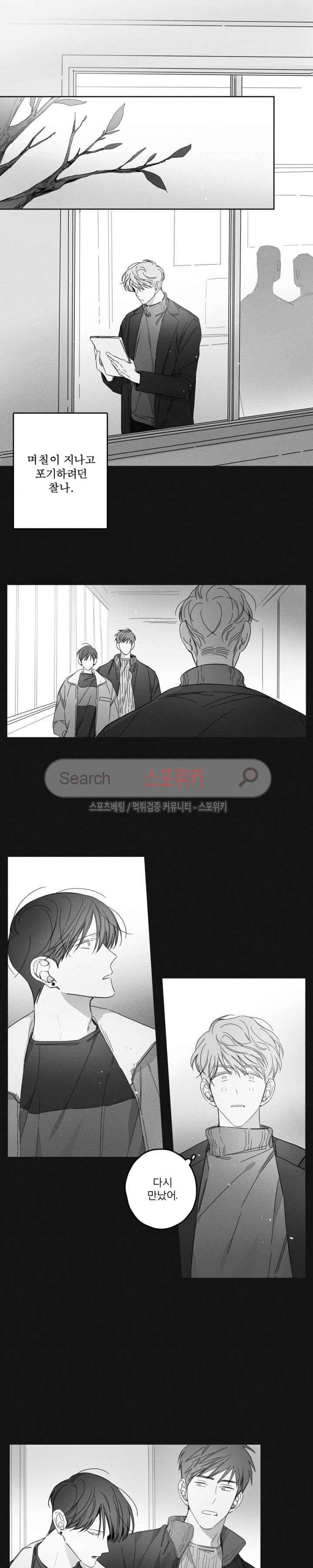 GLEN(글렌) 24화 3
