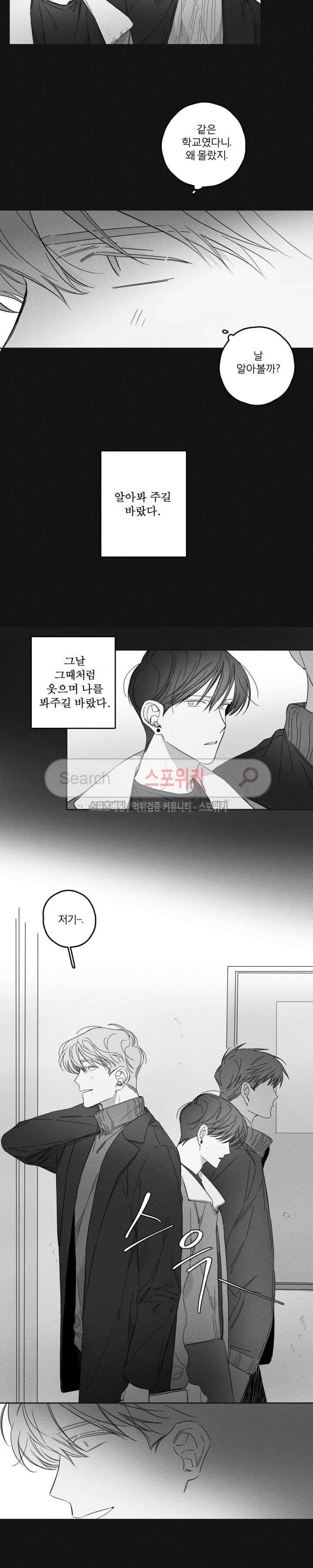 GLEN(글렌) 24화 4