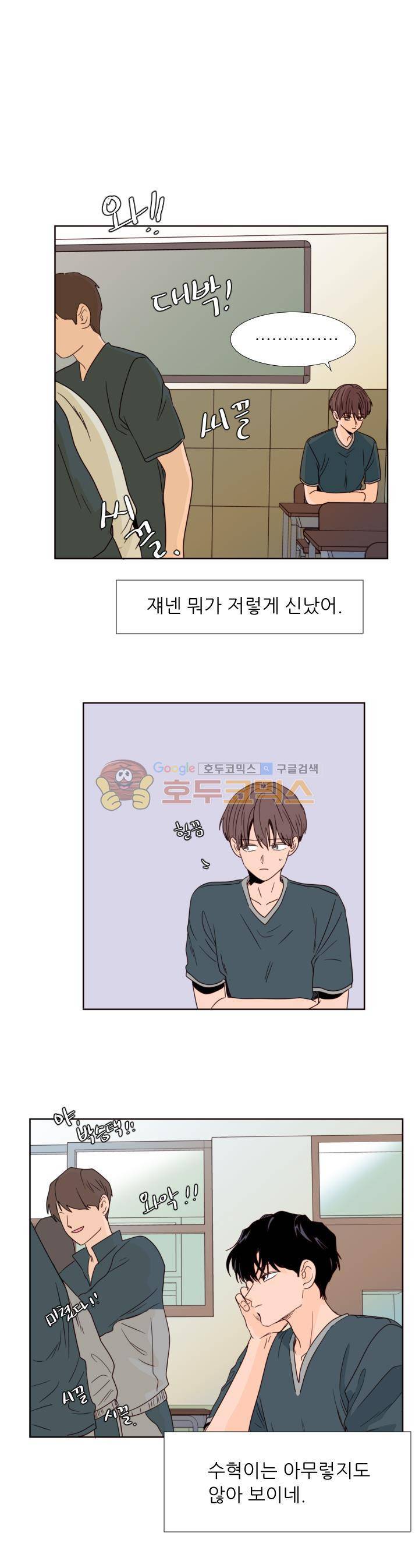 남의BL만화 95화 1