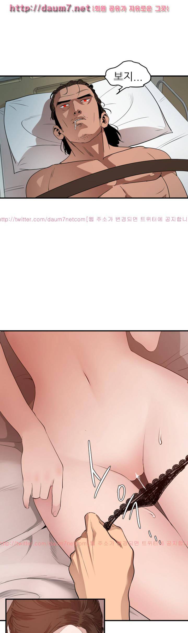 욕구왕 89화 1
