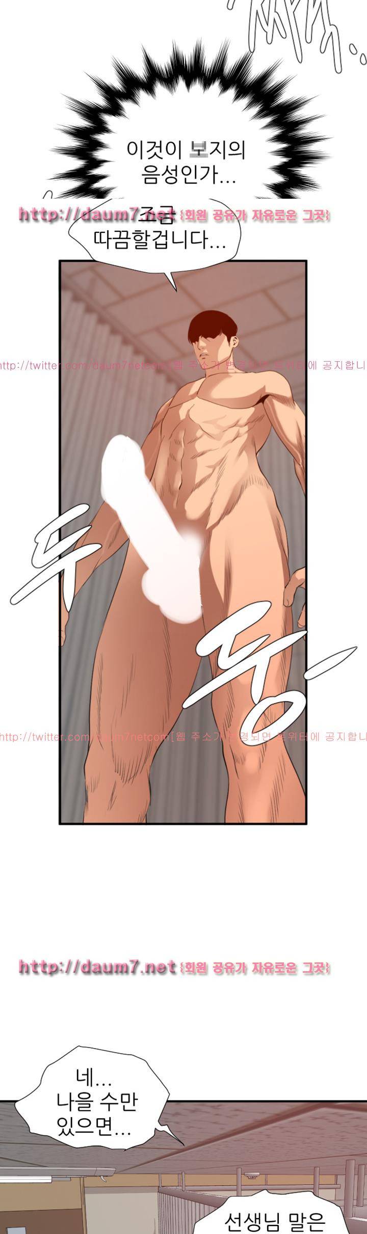 욕구왕 89화 6
