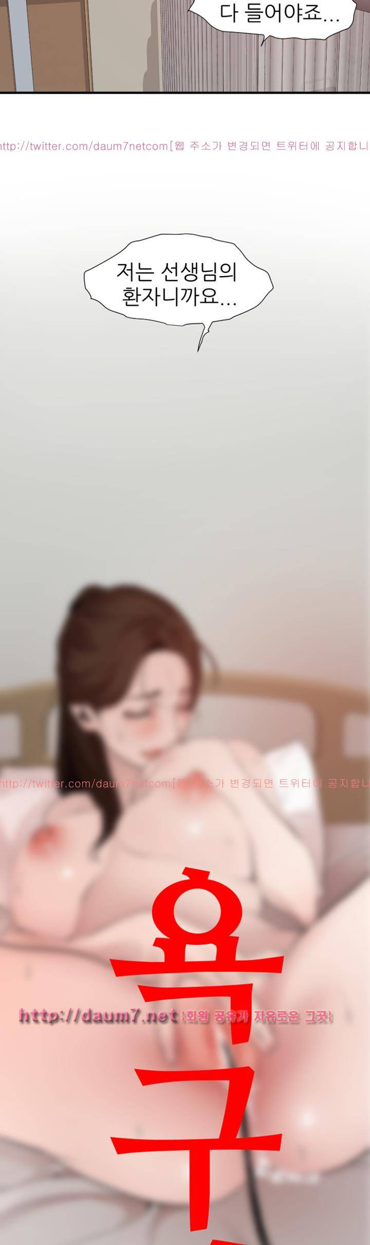 욕구왕 89화 7