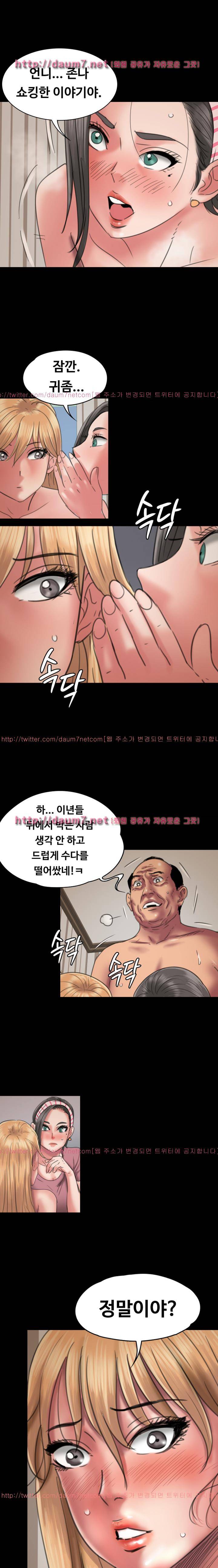 집주인 딸내미 48화 1