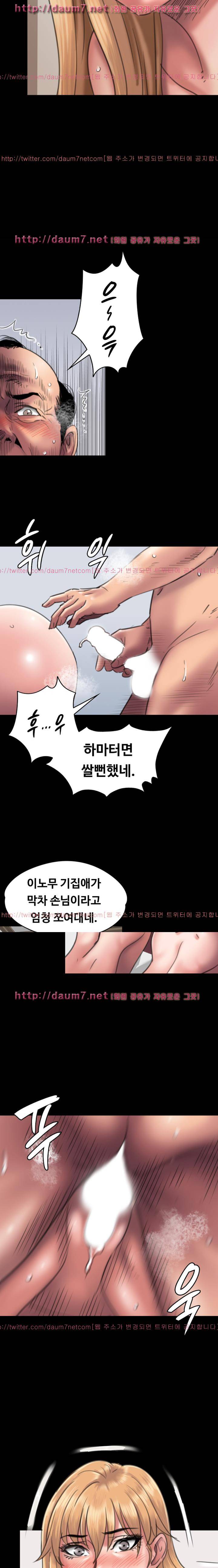 집주인 딸내미 48화 2