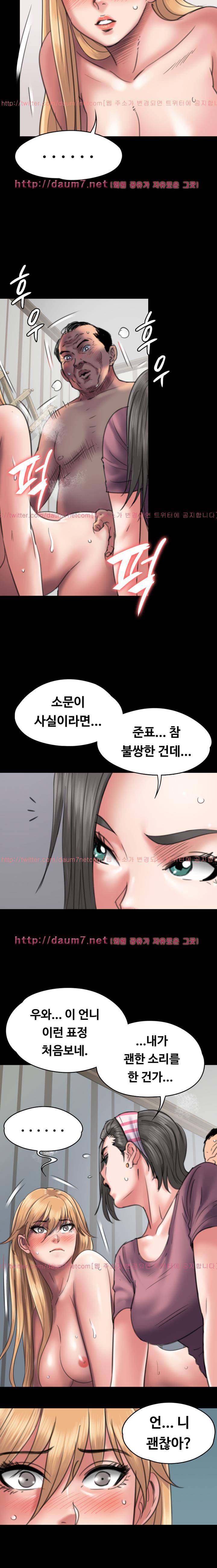 집주인 딸내미 48화 3