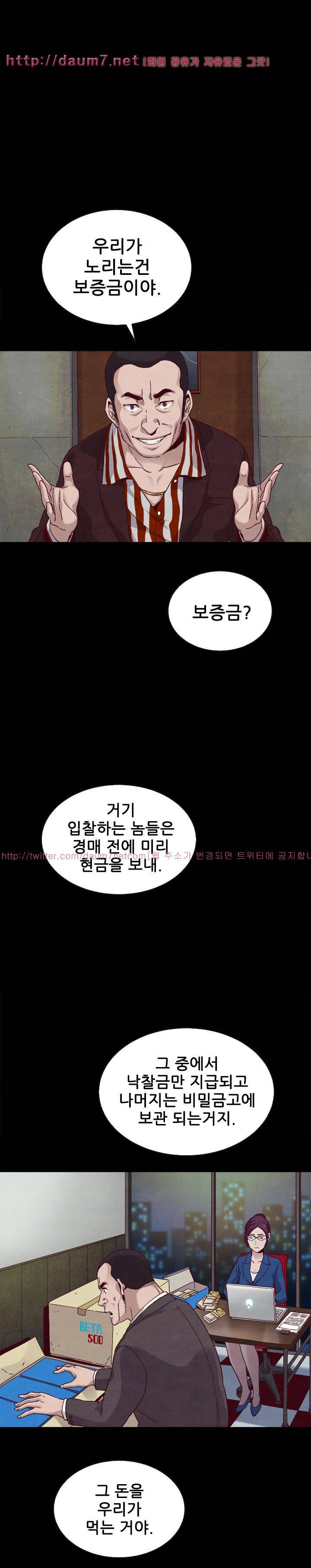 나쁜 피 25화 - 열쇠와 자물쇠 1
