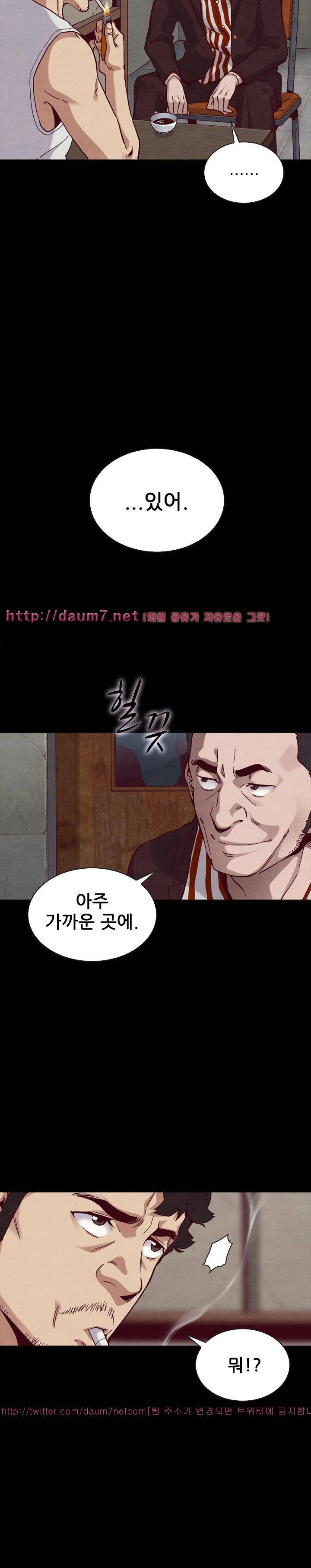 나쁜 피 25화 - 열쇠와 자물쇠 6
