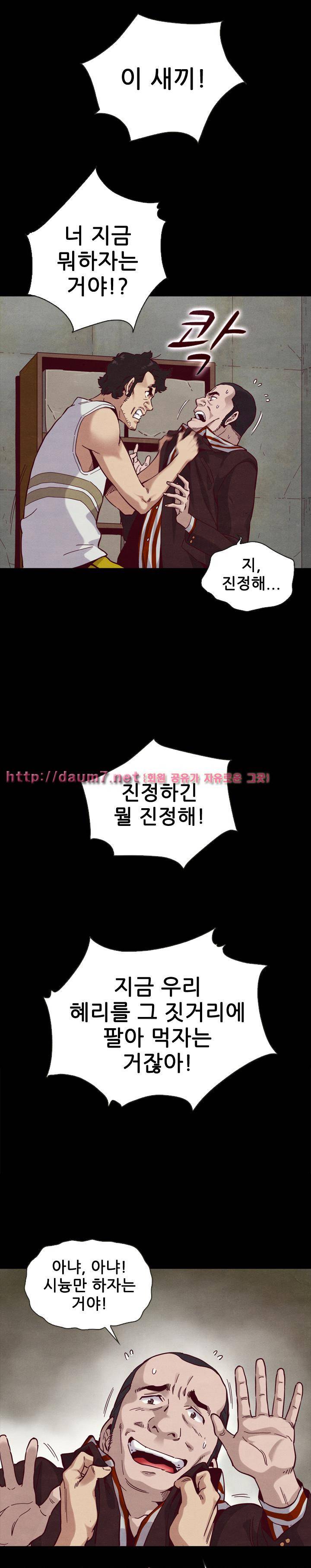 나쁜 피 25화 - 열쇠와 자물쇠 7
