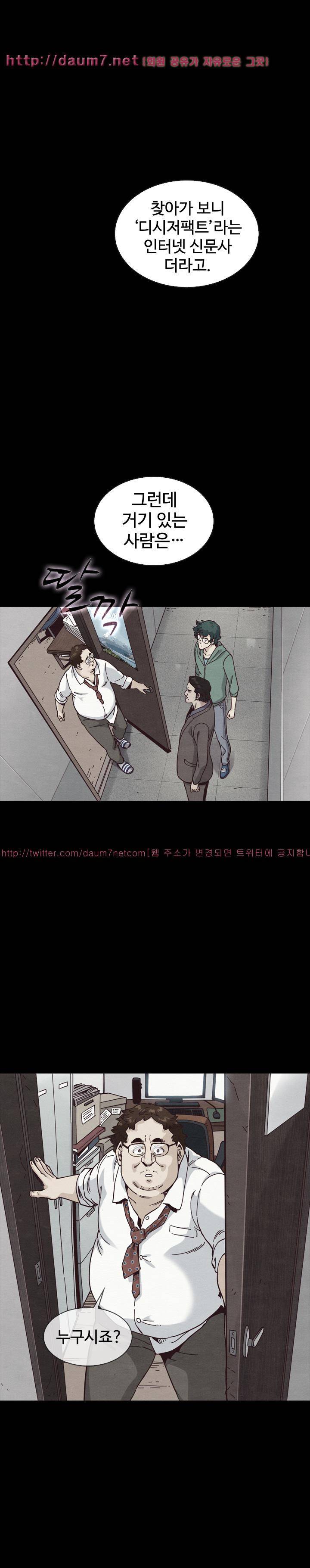 나쁜 피 35화 - 노네임 1