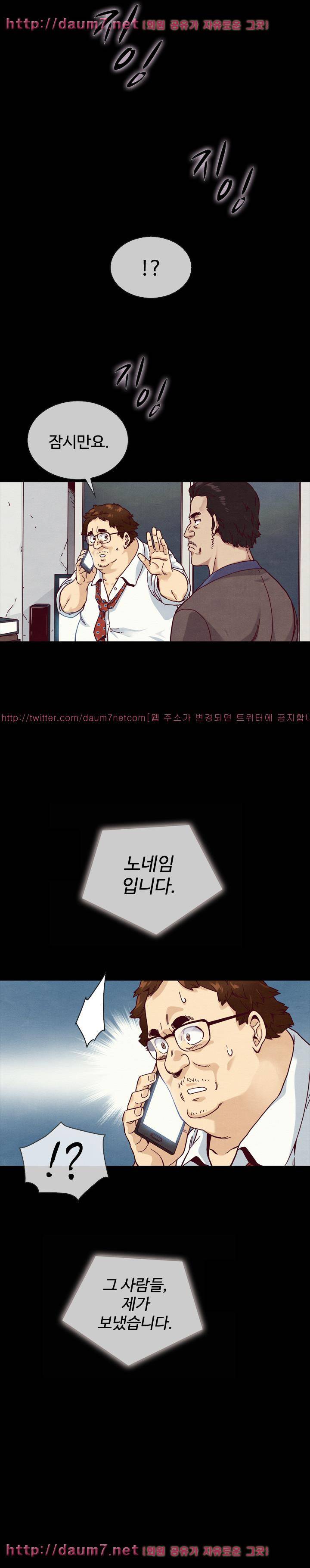 나쁜 피 35화 - 노네임 4