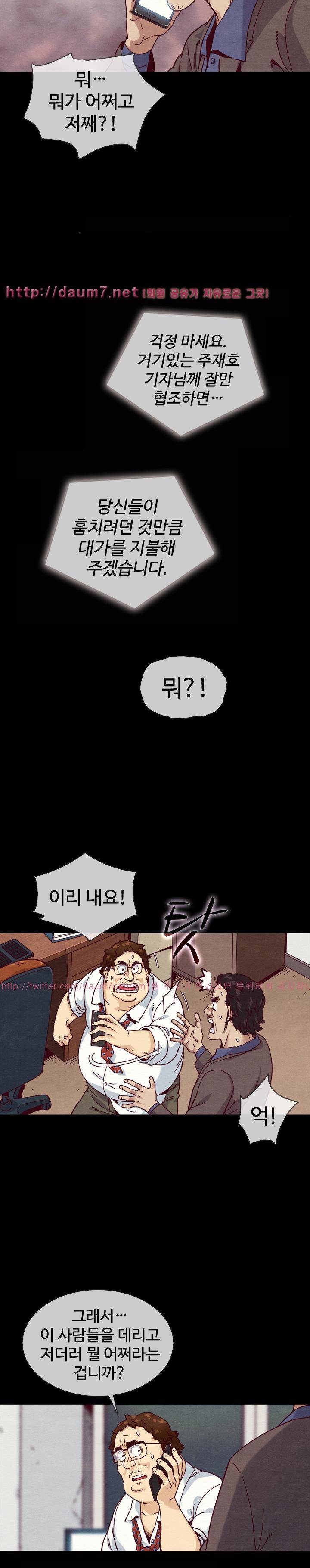 나쁜 피 35화 - 노네임 7