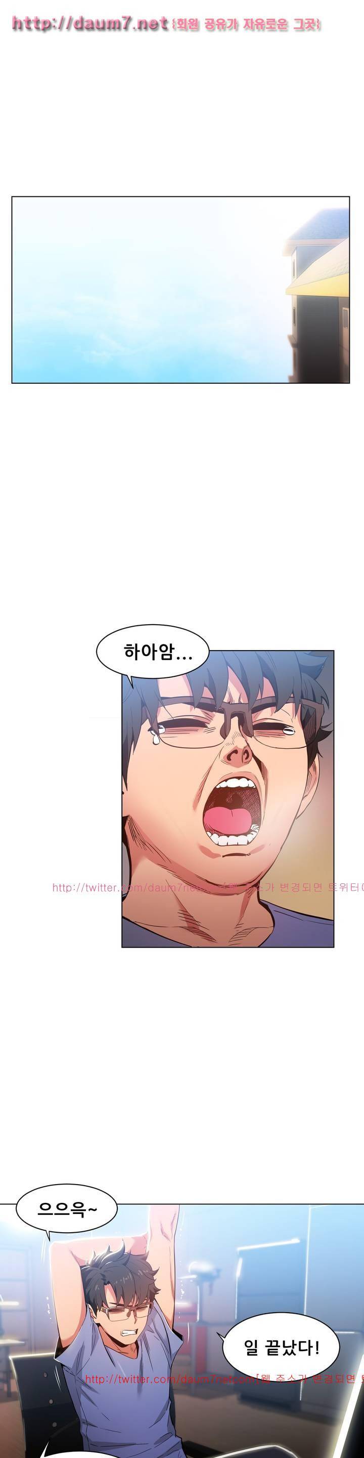 그녀의 채널 29화 1
