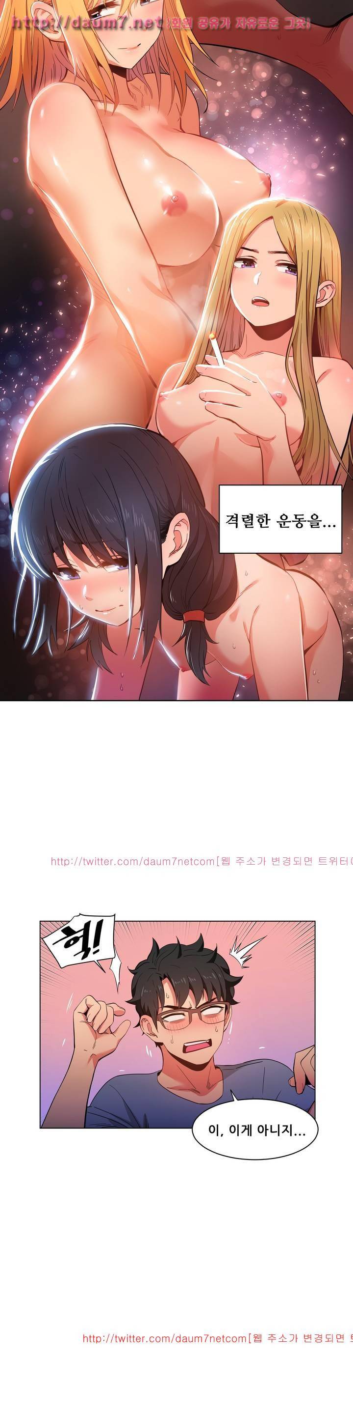 그녀의 채널 29화 3