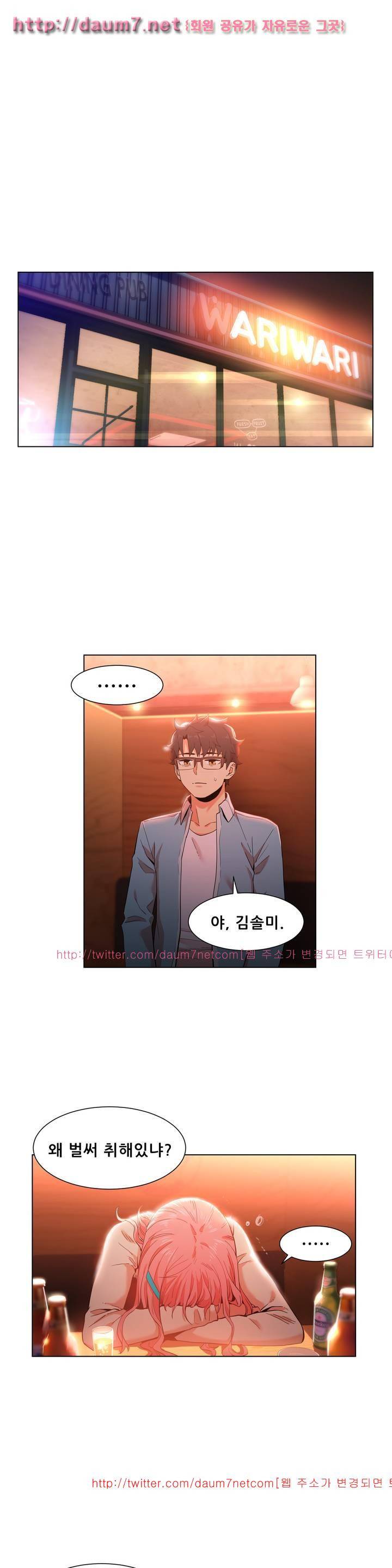 그녀의 채널 38화 1