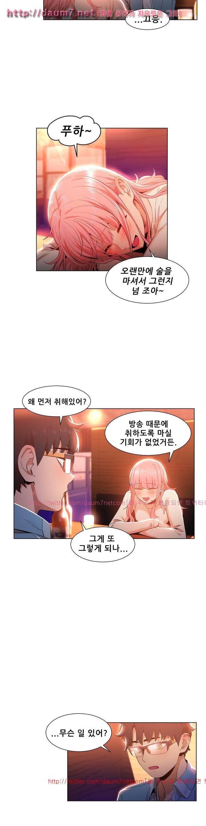 그녀의 채널 38화 3