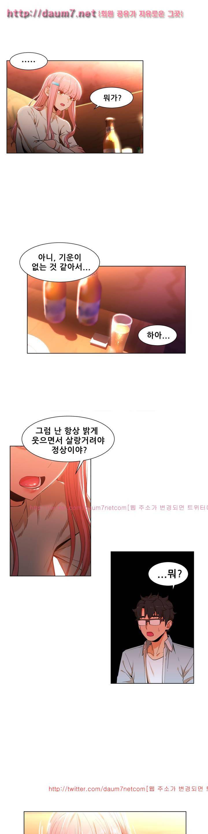그녀의 채널 38화 4