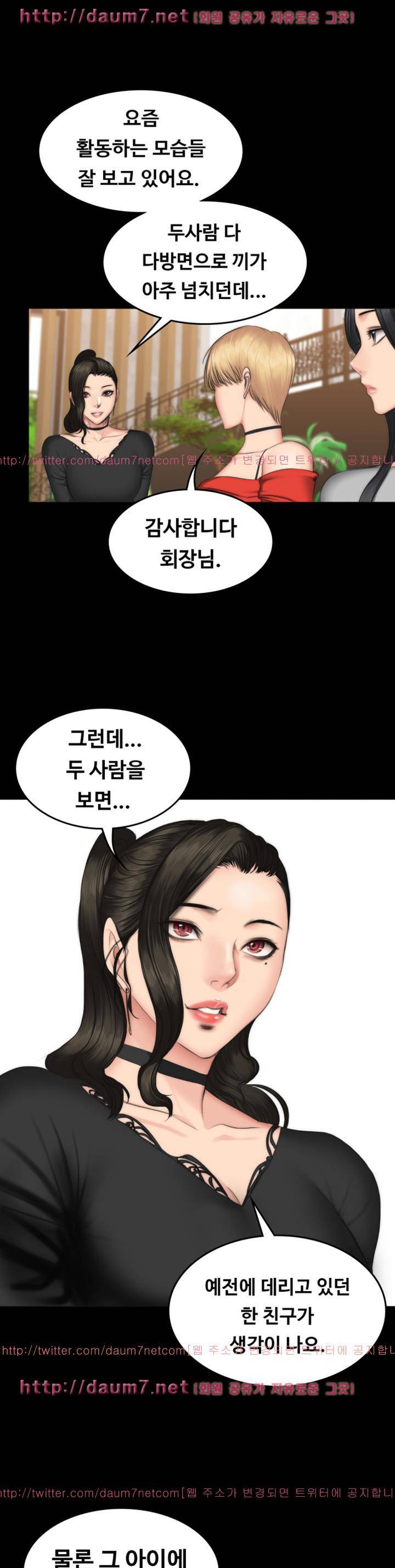 프로듀서 57화 1
