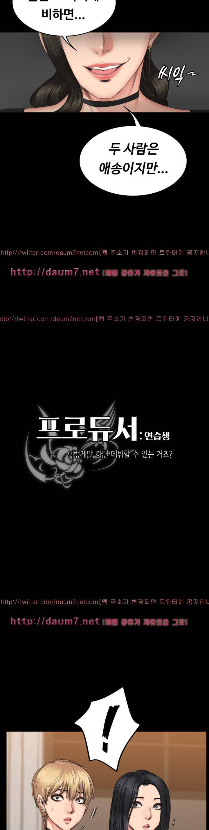 프로듀서 57화 2